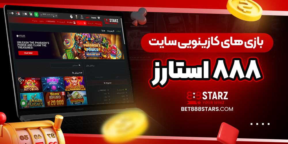 معتبرترین سایت شرط بندی به زبان فارسی