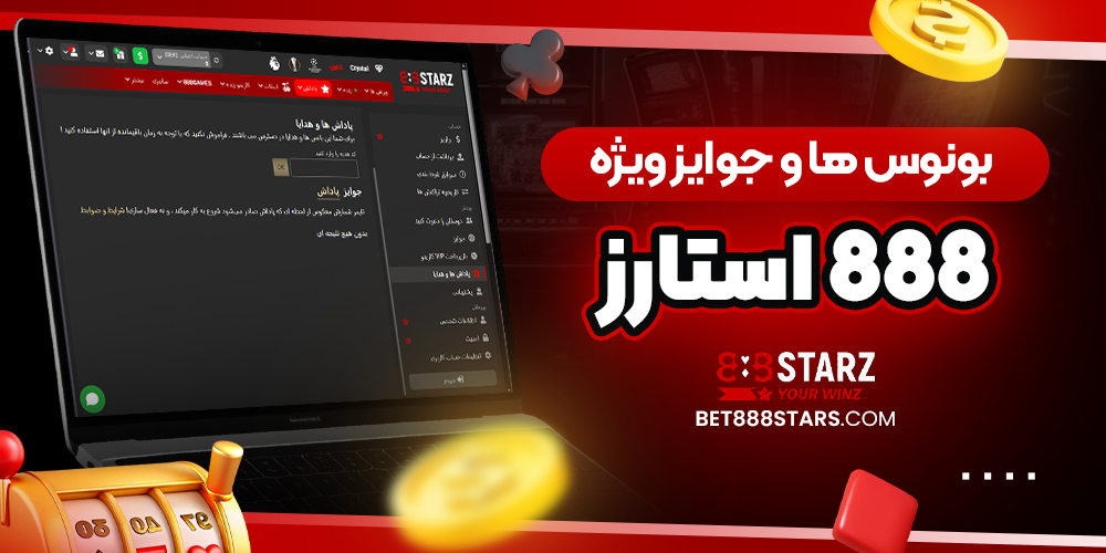 معتبرترین سایت شرط بندی به زبان فارسی