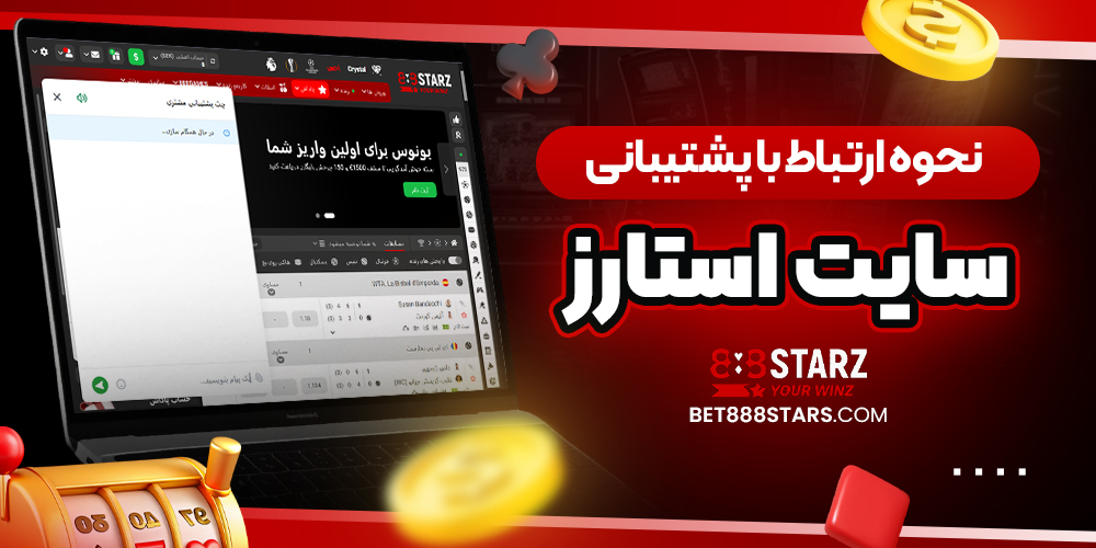انواع بونوس های سایت های شرط بندی فارسی